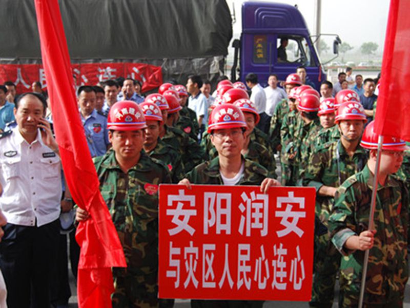2008年5月28日，集團(tuán)公司組織員工奔赴汶川抗震救災(zāi)