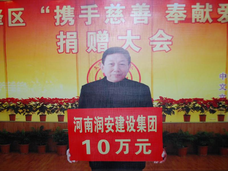 2012年2月14日，集團(tuán)公司董事長(zhǎng)李慶祥愛(ài)心捐款10萬(wàn)元