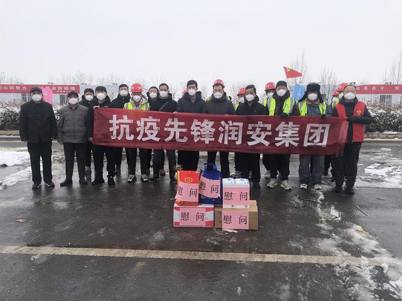 2022年1月，潤(rùn)安集團(tuán)臨危受命，援建安陽(yáng)疫情防控隔離點(diǎn)“安康驛站”，彰顯企業(yè)擔(dān)當(dāng)。