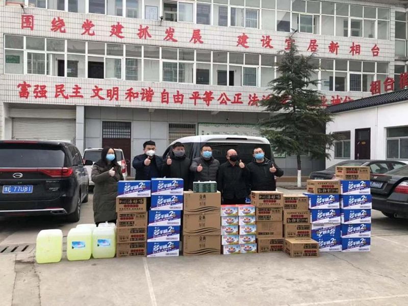 2020年2月7日，集團(tuán)公司“安陽(yáng)市殷都區(qū)戚家莊郝家橋城中村改造安置房”項(xiàng)目部向安陽(yáng)市殷都區(qū)相臺(tái)街道捐贈(zèng)抗疫物資，助力抗擊新冠肺炎疫情。