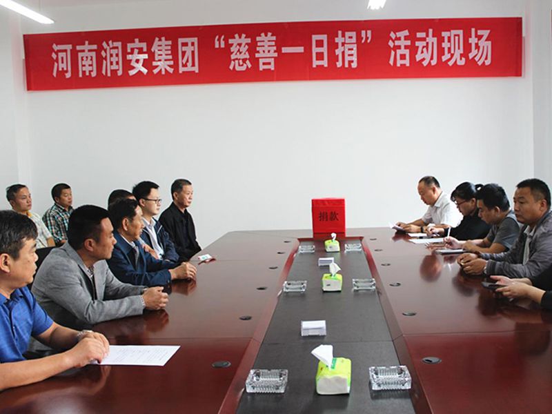 2018年9月28日，集團(tuán)公司組織全體員工開展 2018年“慈善一日捐”活動。