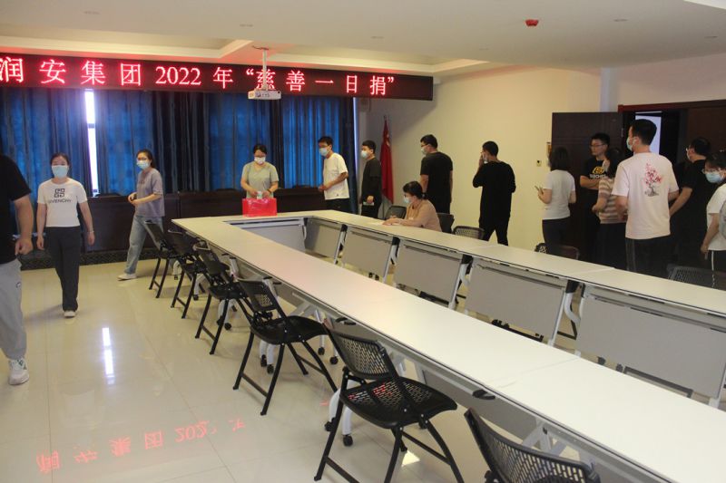 匯聚慈善力量，助力鄉(xiāng)村振興——集團(tuán)公司組織開展 “慈善一日捐”活動