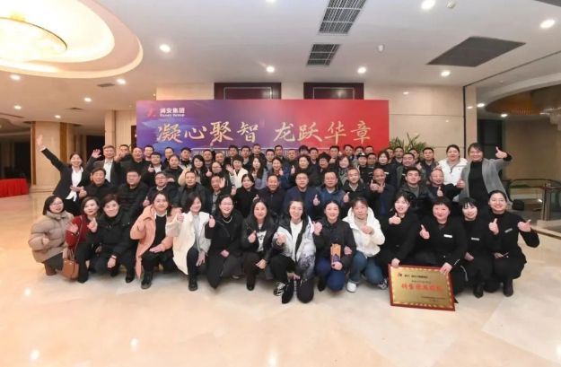凝心聚智，龍躍華章 |潤(rùn)安地產(chǎn)2023年年會(huì)圓 滿閉幕
