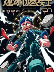 短剧 请和我结婚 海报